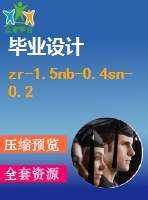 zr-1.5nb-0.4sn-0.2fe合金的機(jī)械特點(diǎn)和活動(dòng)應(yīng)變